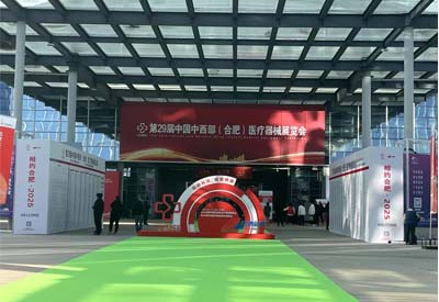 儿童智力测试仪厂家诚邀您参加2024中国中西部（合肥）医疗器械展览会