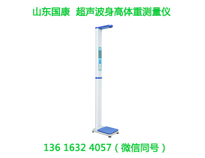体检排队太久？超声波身高体重测量仪3秒完成身高体重录入